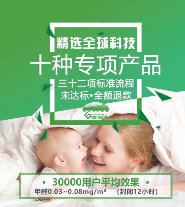 热烈祝贺绿色家缘天津体验店成立