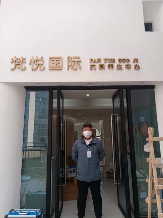 武汉江岸区抗衰养生中心除甲醛检测治理服务项目